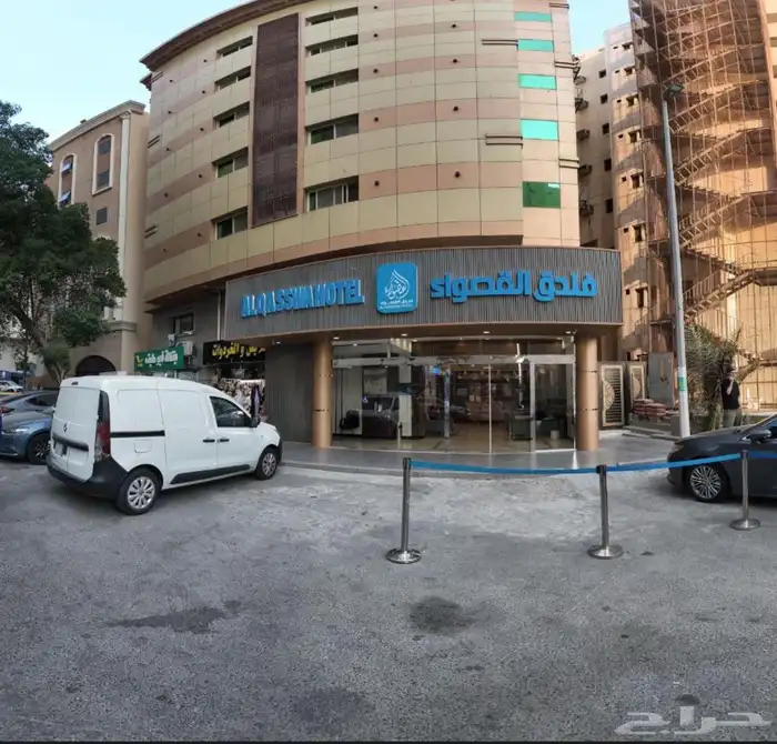 حجوزات فندق القصواء 0