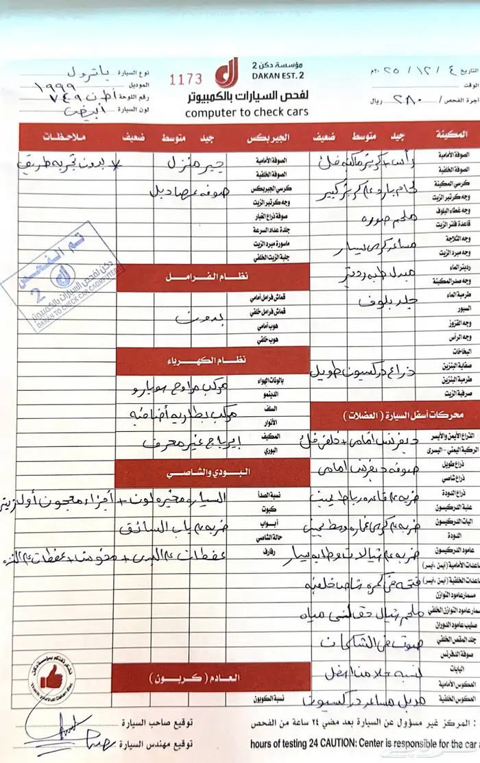 نيسان باترول موديل 99 مكينه 4500 2