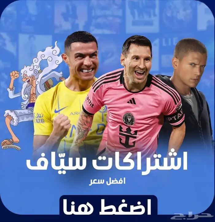 اشتراك iptv مباريات افلام مسلسلات 0