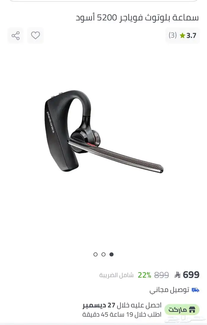 سماعة اذن نوع بلا نترونيكس فيوجر بلاتوث 0