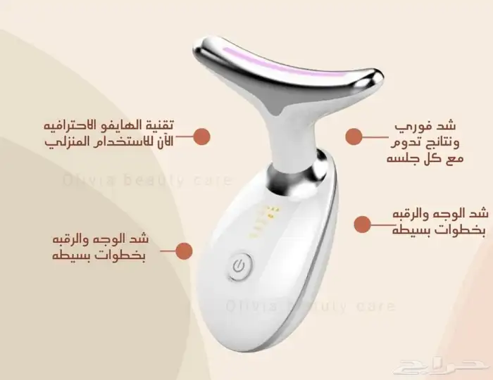 جهاز شد الوجه والرقبة وازالة التجاعيد 1