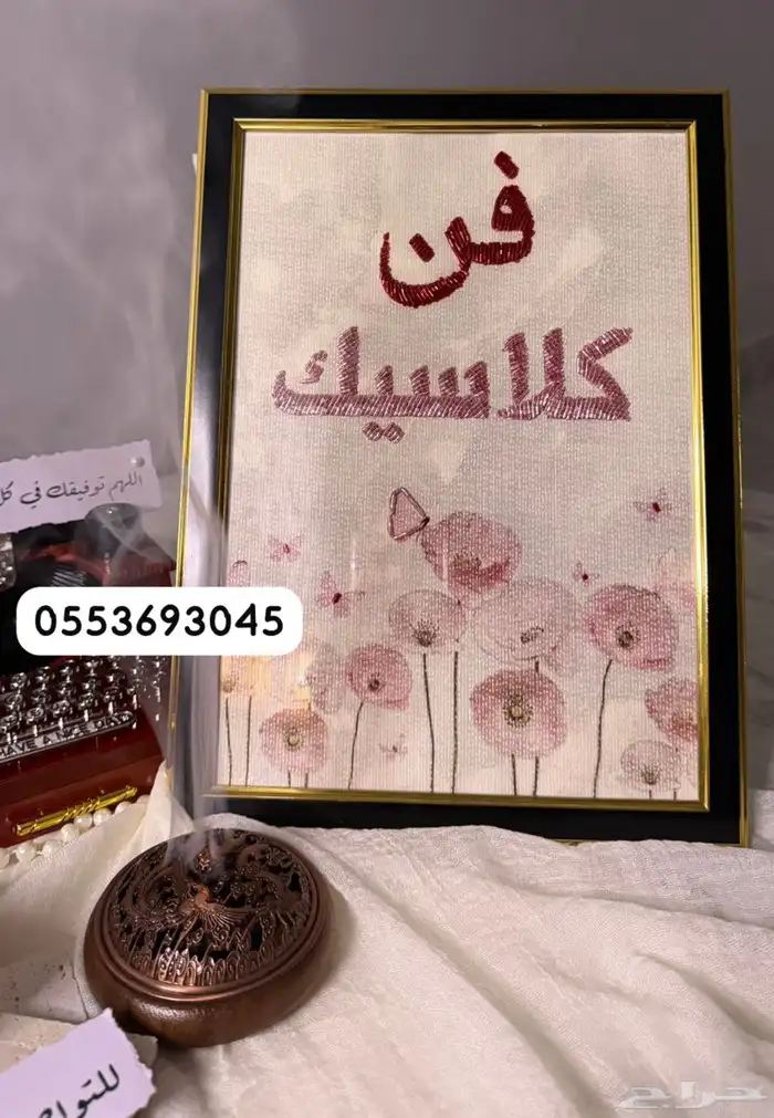 تطريز الخرز 0