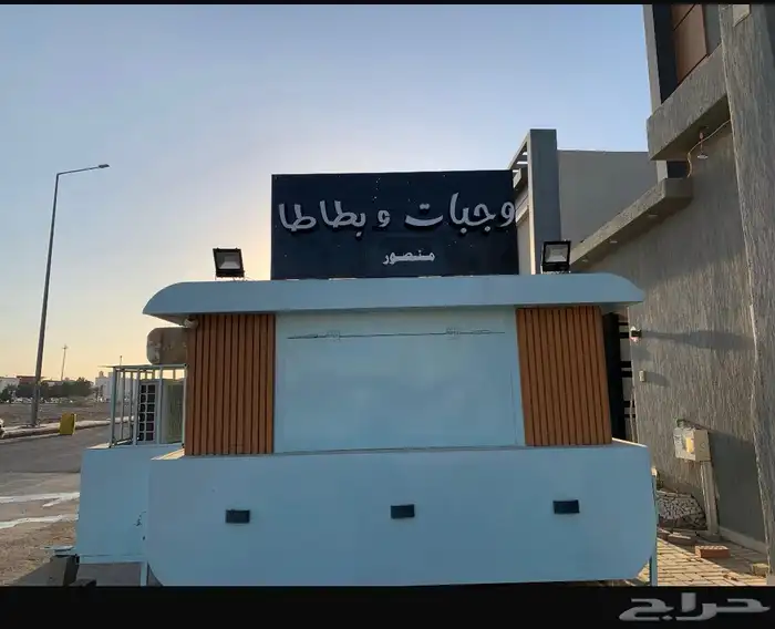 فود ترك جاهز 1