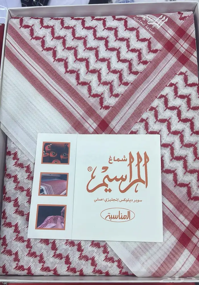 شماغ المراسيم (سوبر ديلوكس انجليزي اصلي) 1