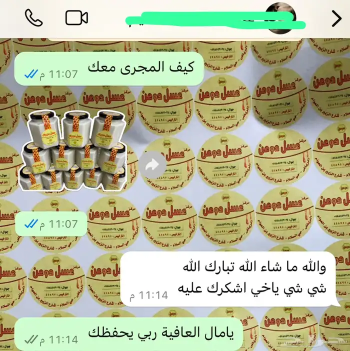 عسل طبيعي شاهد التقاييم التوصيل مجاني 78