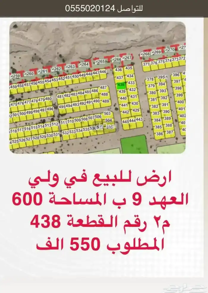 ارض بمخطط الشرائع 4 ولي العهد 9الجزء (ب ) 1