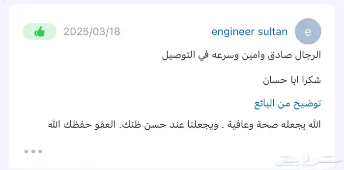 عسل طبيعي شاهد التقاييم التوصيل مجاني 53