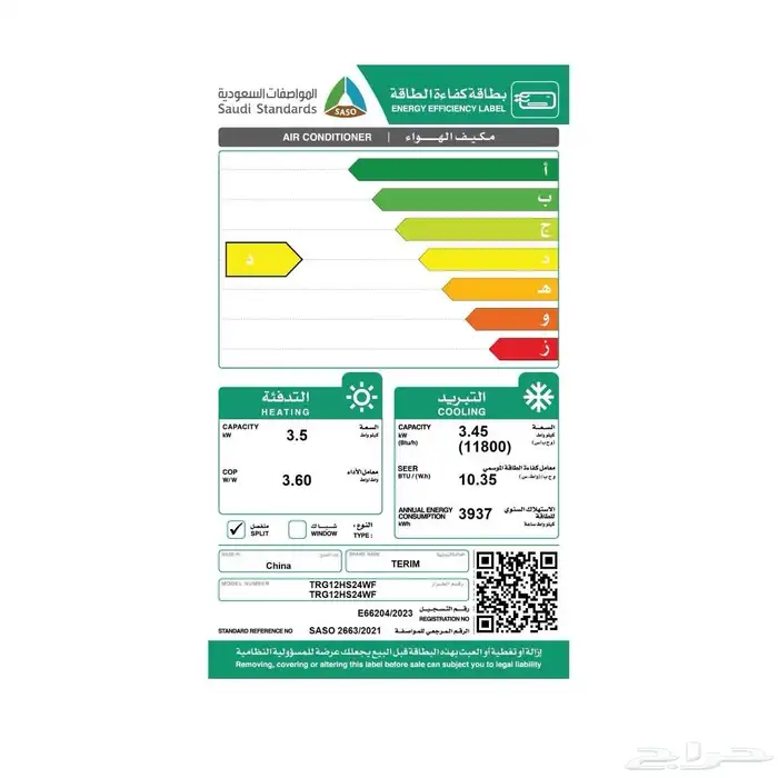 مكيف وثلاجه للبيع 4
