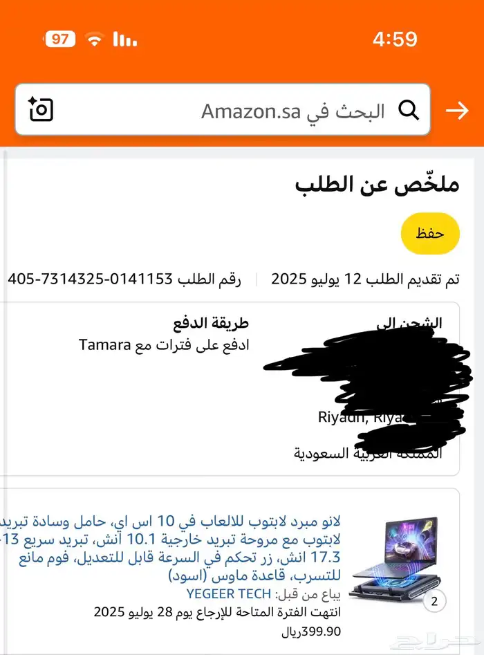 لاب توب قيمنق انش بي بافيليون 13