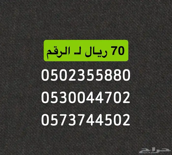 ارقام stc شحن سوا 0