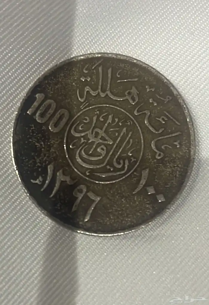 عمله قديمه 0