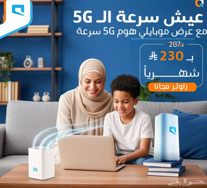 انترنت موبيلي 7