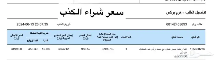 اثاث للبيع 0