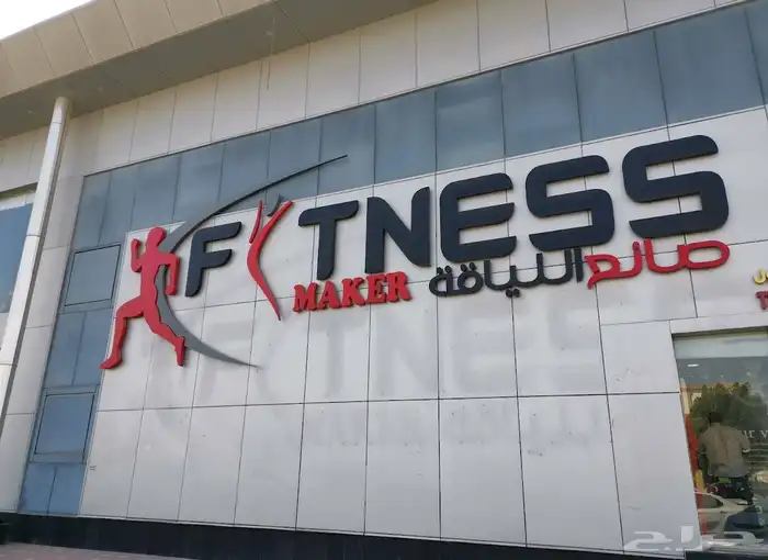 اشتراك نادي ( المتبقي منه 4 شهور و 4 ايام ) 0