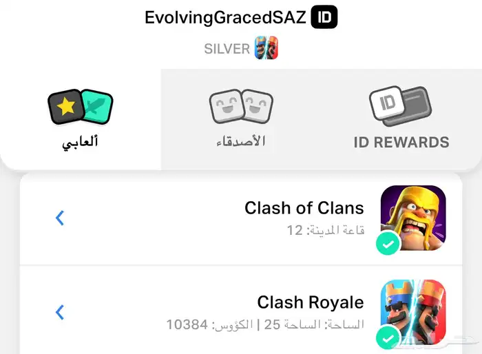 حساب supercell كلاش رويال و كلاش اوف كلانز 0