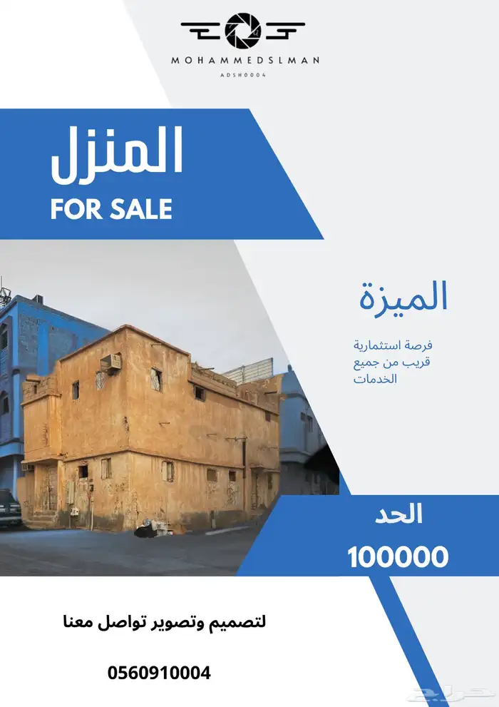 مونتاج فديو اعلاني للعقارات و المشاريع والعيادات والمعارض 3