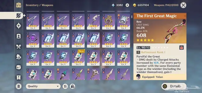 حساب قنشن امباكت للبيع سيرفر اوروبي جوال و سوني 4