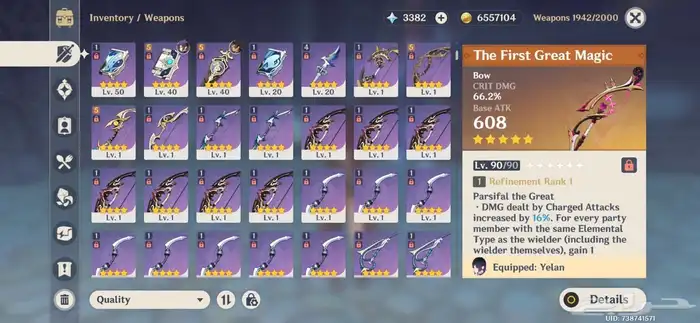 حساب قنشن امباكت للبيع سيرفر اوروبي جوال و سوني 13