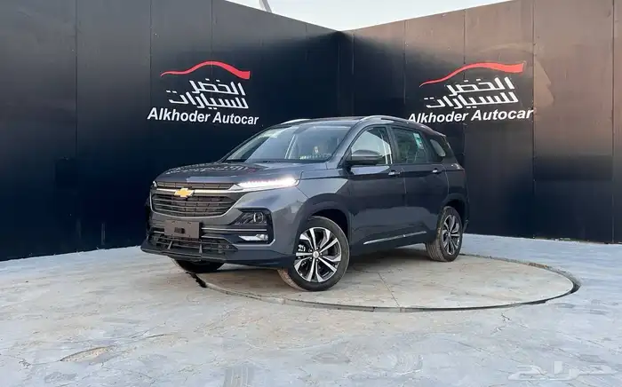 شيفروليه كابتيفيا بريمر 2026 لدى شركة عبدالمجيد الخضر 0