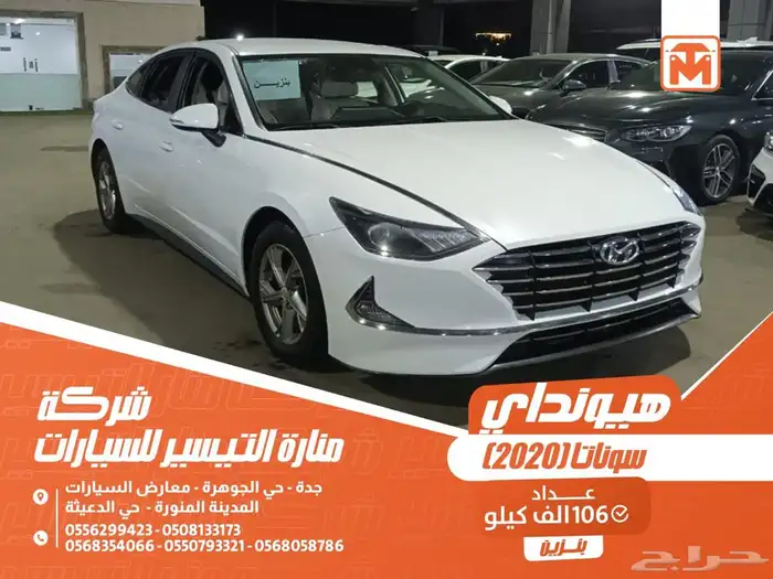 هيونداي سوناتا ابيض 2020 بنزين وارد كوريا 0