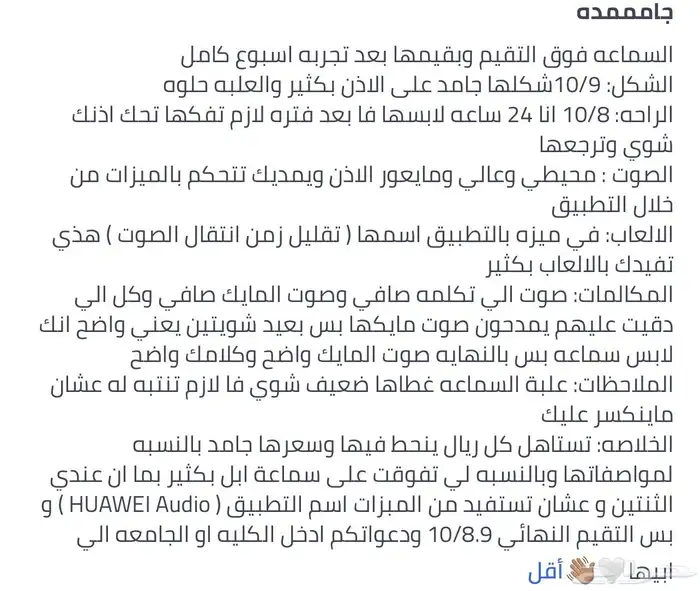 سماعة بلوتوث 0