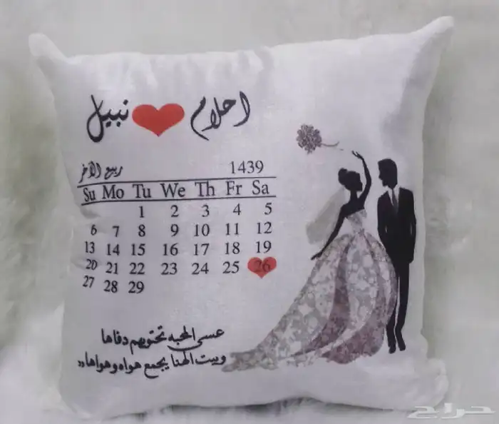 طباعة مخدة بالاسم 26