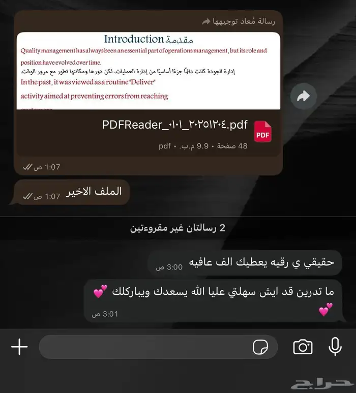 متخصصه في ترجمه 1
