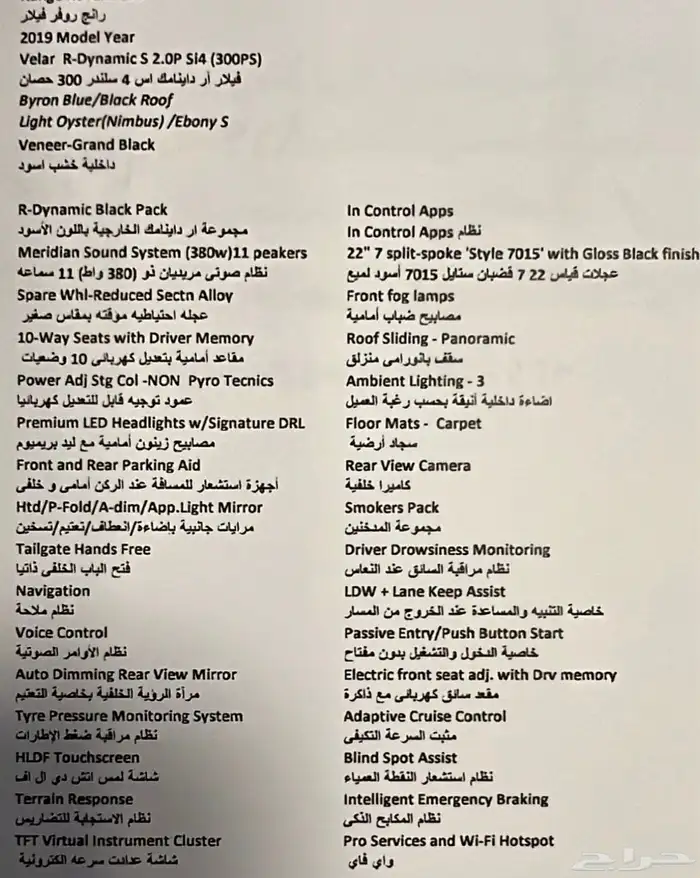 رينج روفر فيلار 2019 17