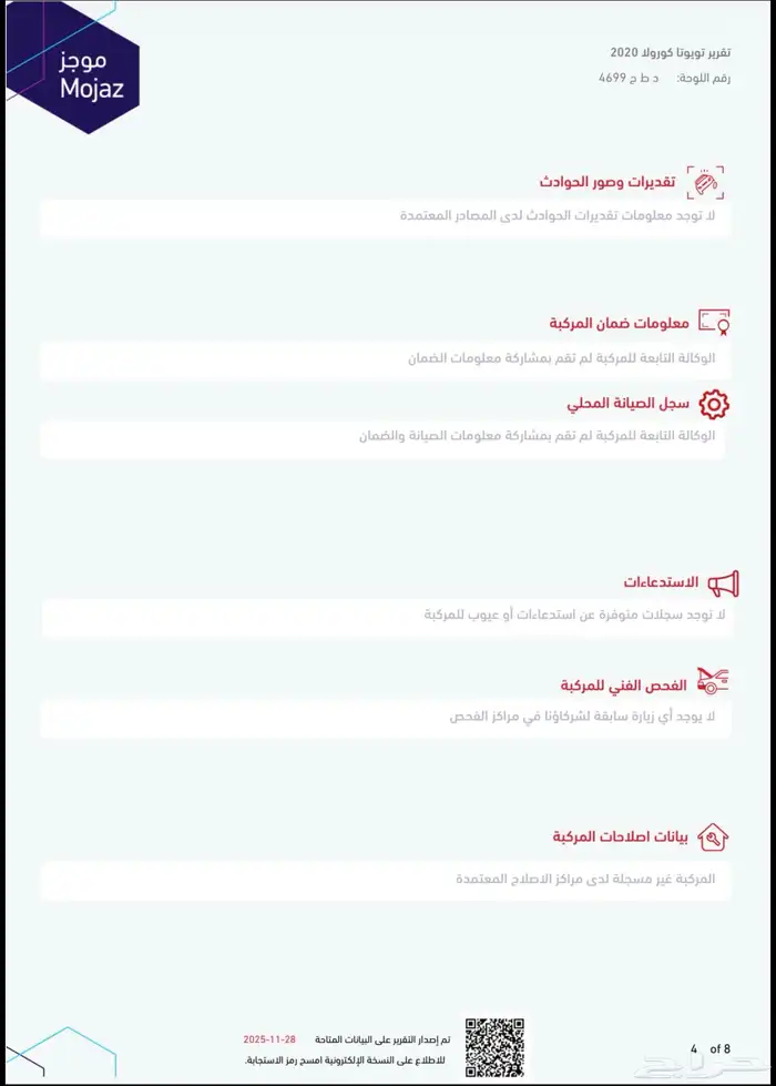 كورولا 2020 (1.6س س) 9