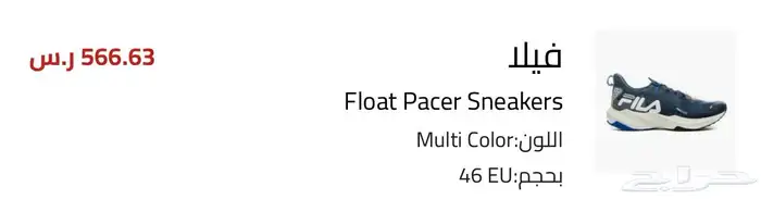 جوتي رجالي ماركة فيلا جديد مقاس 46 بسعر مخفض 4