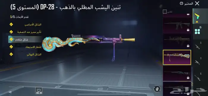 حساب ببجي للبيع 1