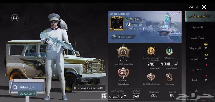 حساب ببجي للبيع 4