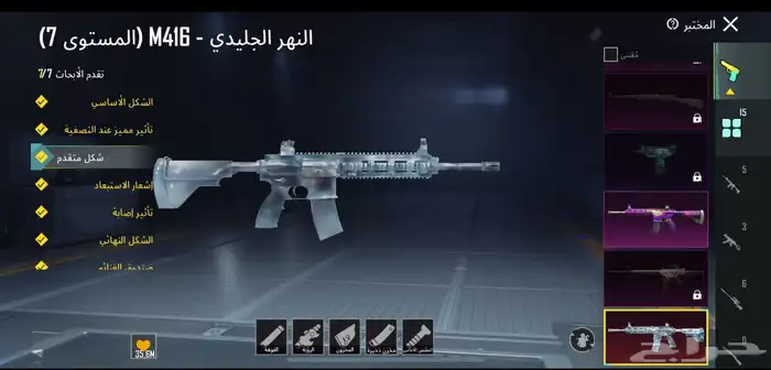 حساب ببجي للبيع 0