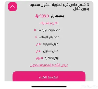 اشتراك نادي بودي موشنز النسائي index