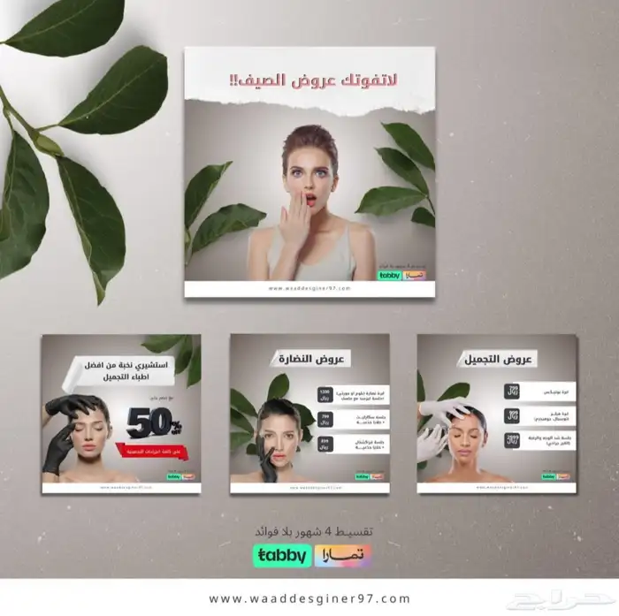 تصميم اعلانات سوشال ميديا سناب بوستات انفوجرافيك ريلز 4