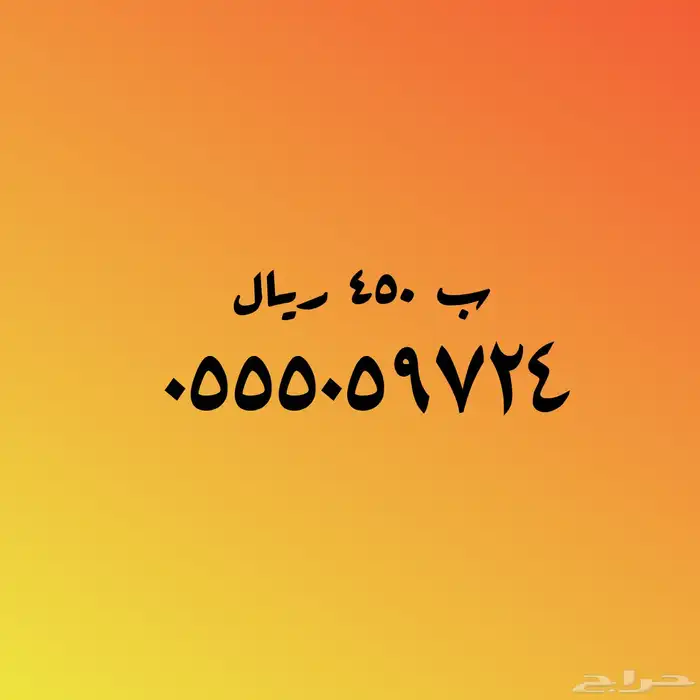 ارقام شحن من stc 6