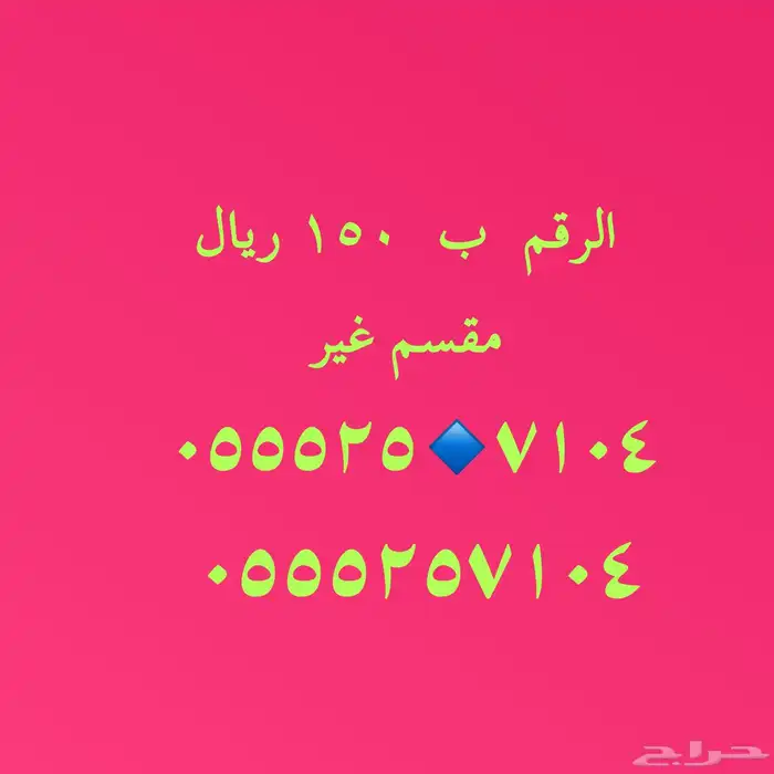 عروض تصفية على الأرقام المميزة 50