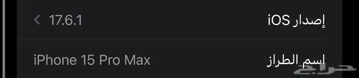 ايفون 15 برو ماكس 2