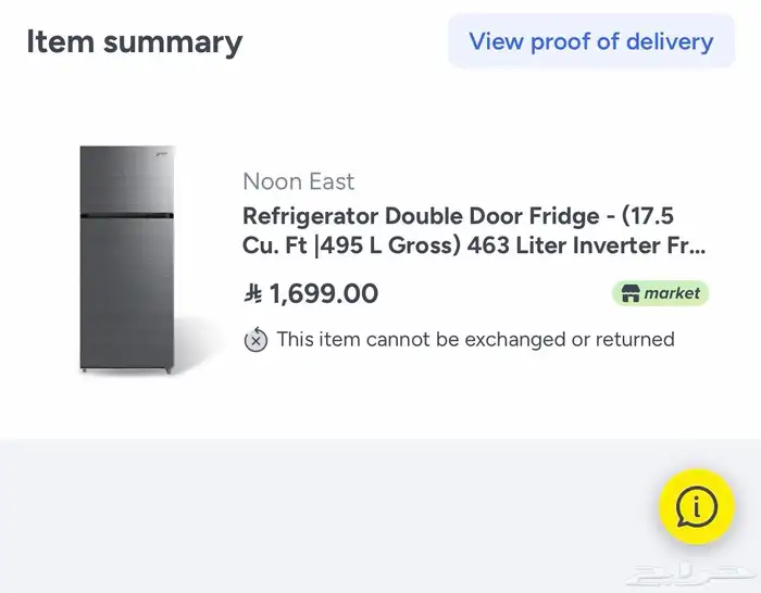 شارع القشاشية  حى الندى  الرياض 6