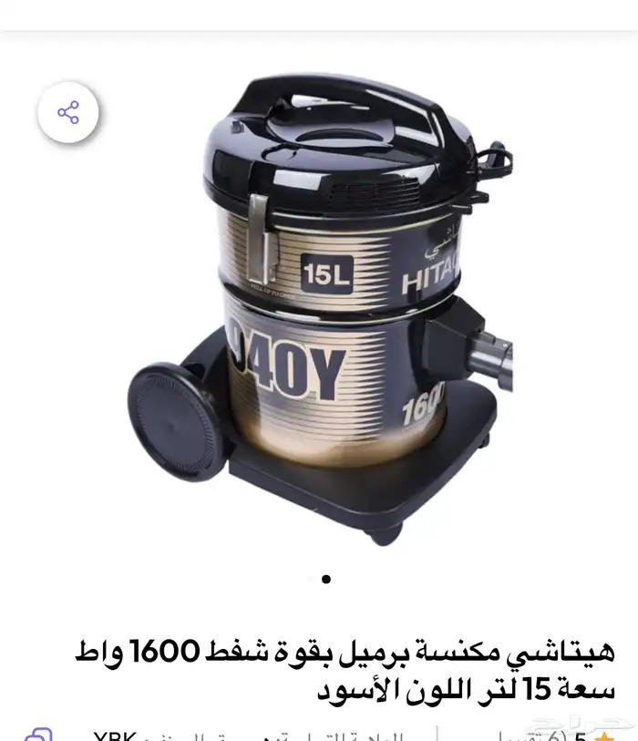 مكنسة هيتاشي للبيع جدة 0