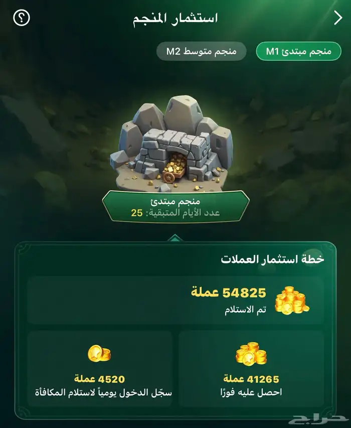 حساب توب توب السعودي 2