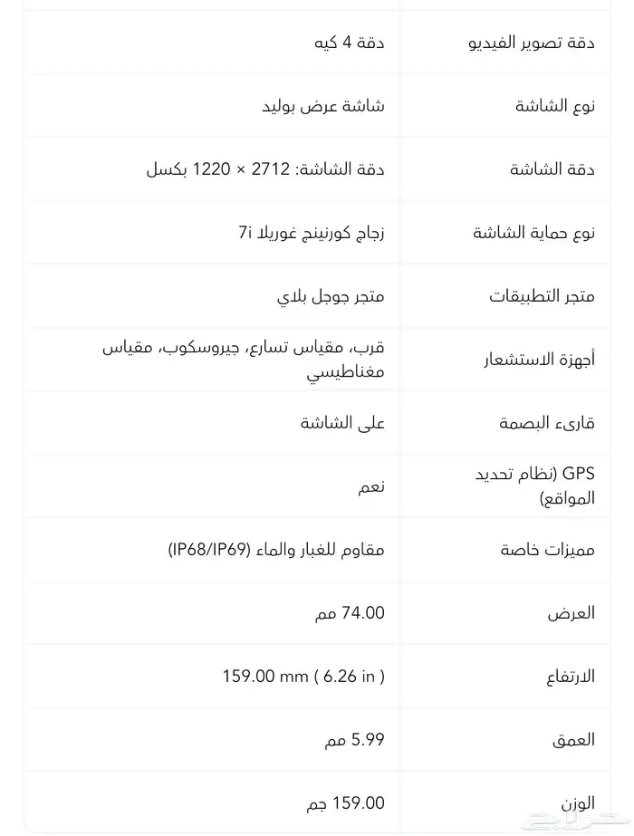 موتورولا ايدج 70 النحيف اخو الجديد ضمان جرير 6