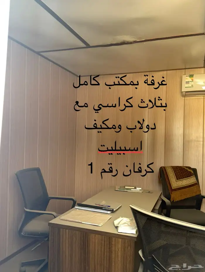 للبيع 4 كرفانات (بركسات ) جاهزة - حالة ممتازة ومع الصور 4