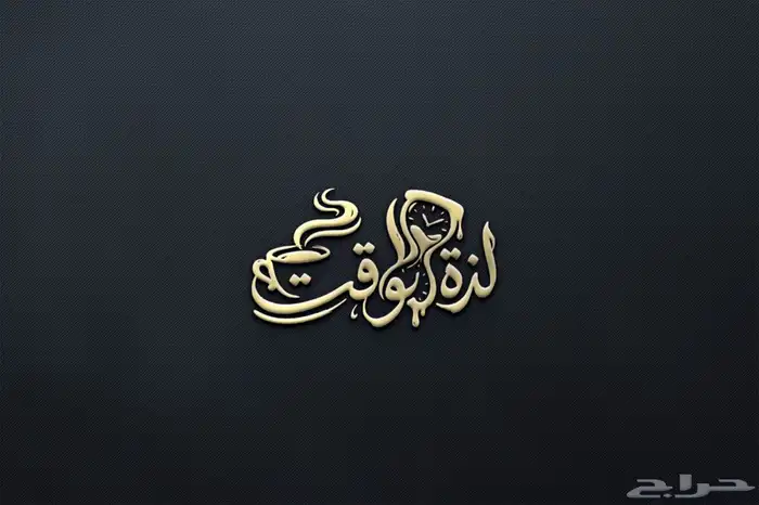 مصمم لوقو منيو بروفايل جرافيك ثري دي 0