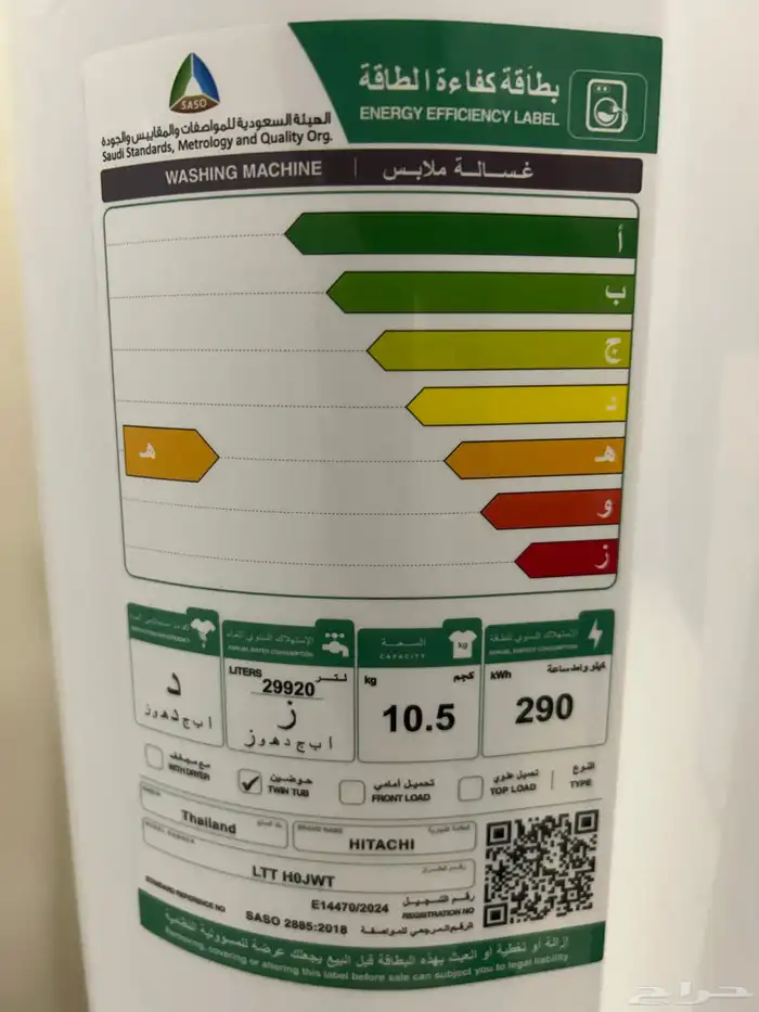 غسالات هيتاشي 12 كيلو و 10 كيلو 2