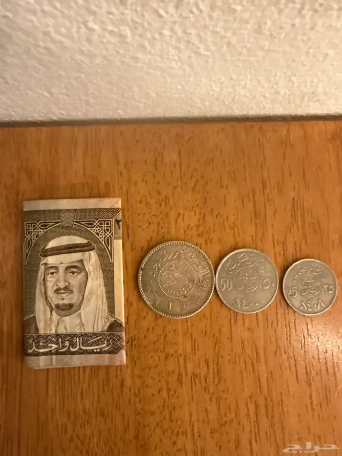 ريال الملك فهد رحمه الله 0