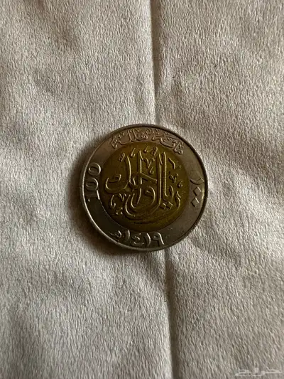 عملات قديمه index