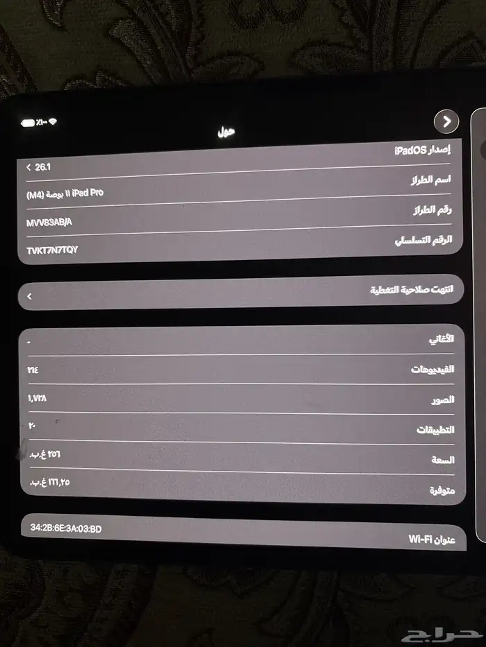 ايباد برو اسود نضيف 256 قيقا معالج M4 2