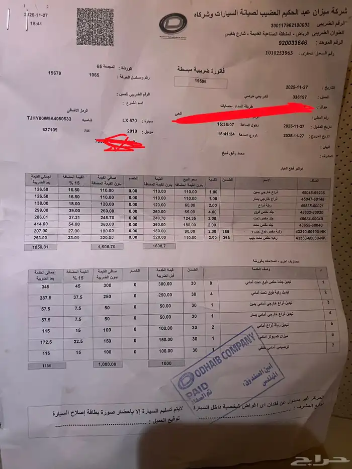 جيب لكزس 570 موديل 2010 5