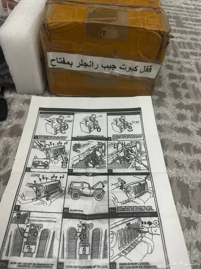 قفل كبوت جيب رانجلر بمفتاح 1